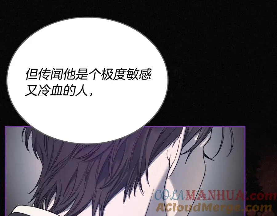 第2话 突如其来的婚约 第105页