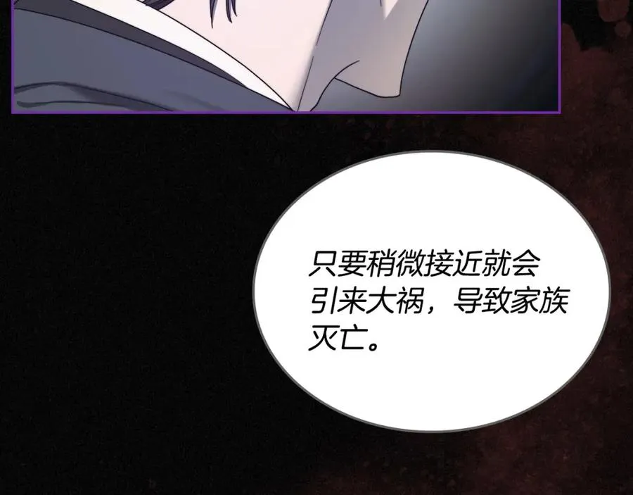 第2话 突如其来的婚约 第106页