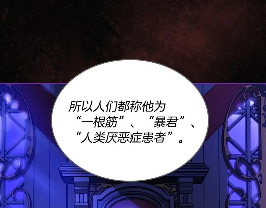 第2话 突如其来的婚约 第107页