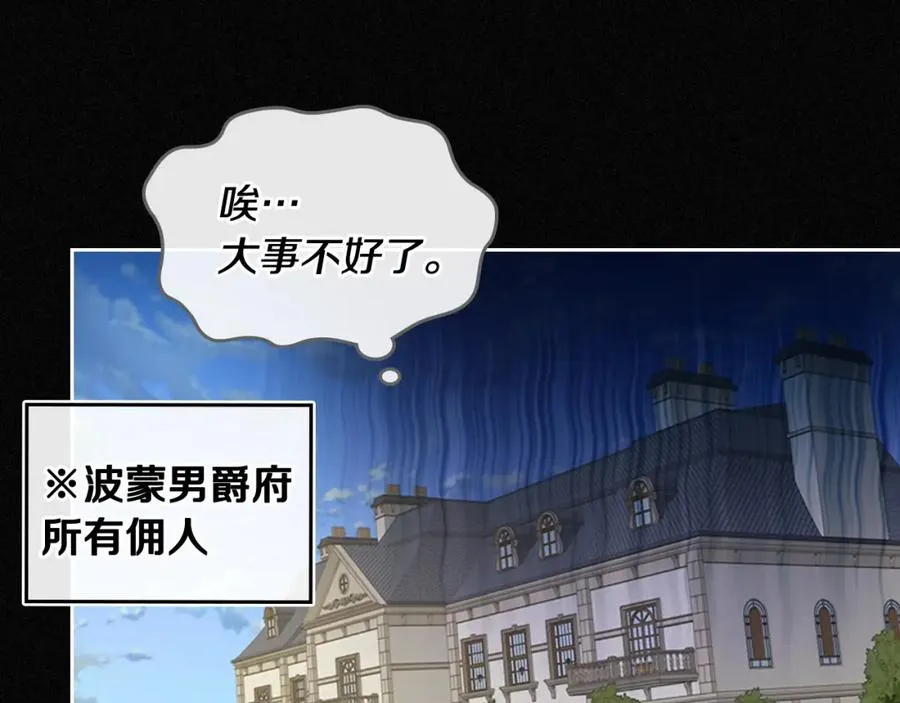 第2话 突如其来的婚约 第114页