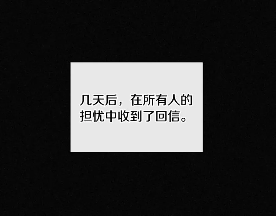 第2话 突如其来的婚约 第116页