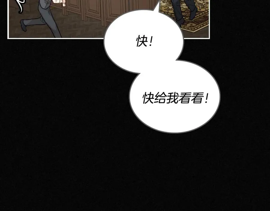 第2话 突如其来的婚约 第118页