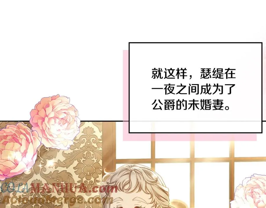 第2话 突如其来的婚约 第125页