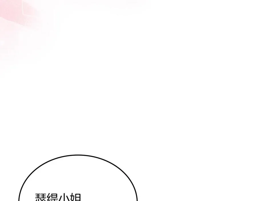 第2话 突如其来的婚约 第127页