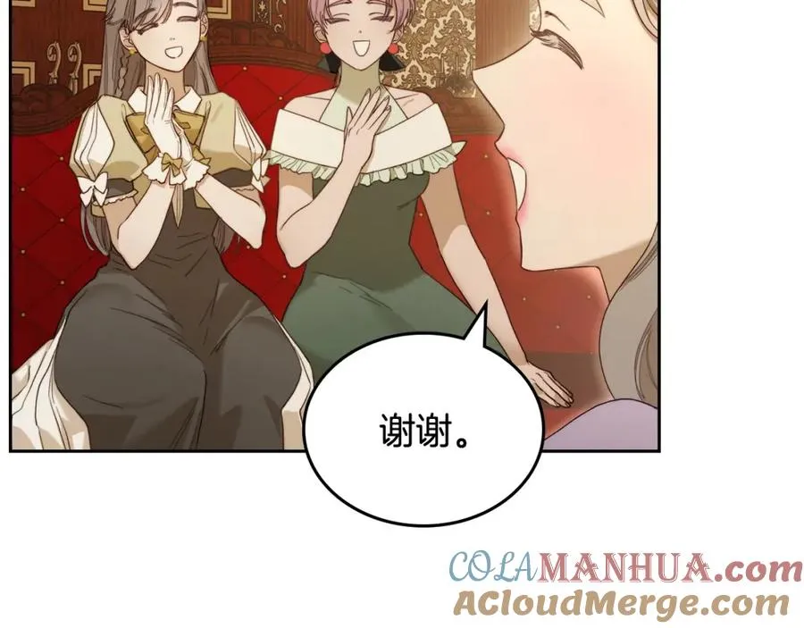第2话 突如其来的婚约 第129页