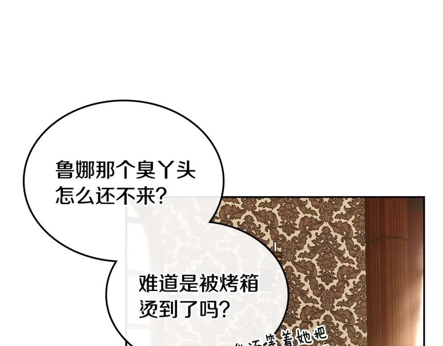 第2话 突如其来的婚约 第130页