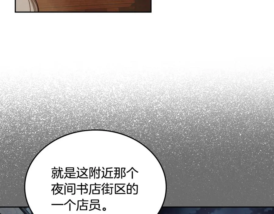 第2话 突如其来的婚约 第135页