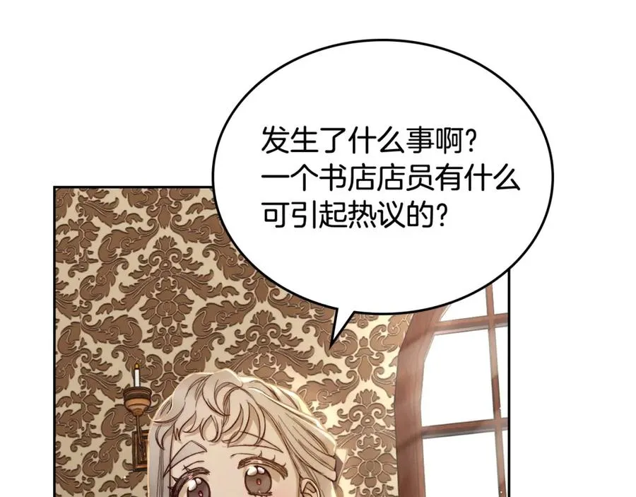 第2话 突如其来的婚约 第140页