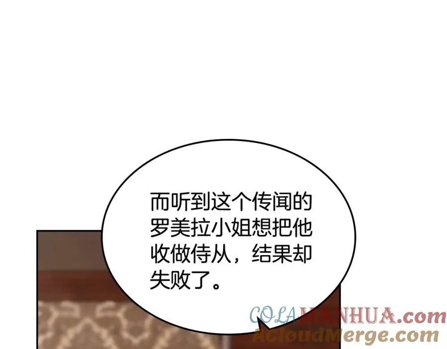 第2话 突如其来的婚约 第145页