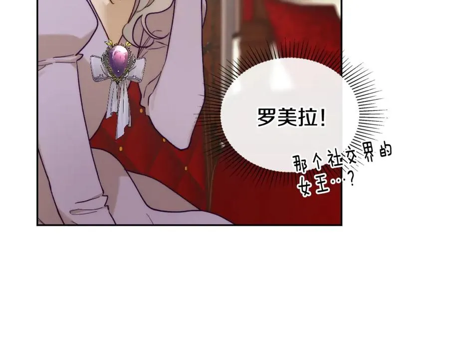 第2话 突如其来的婚约 第147页