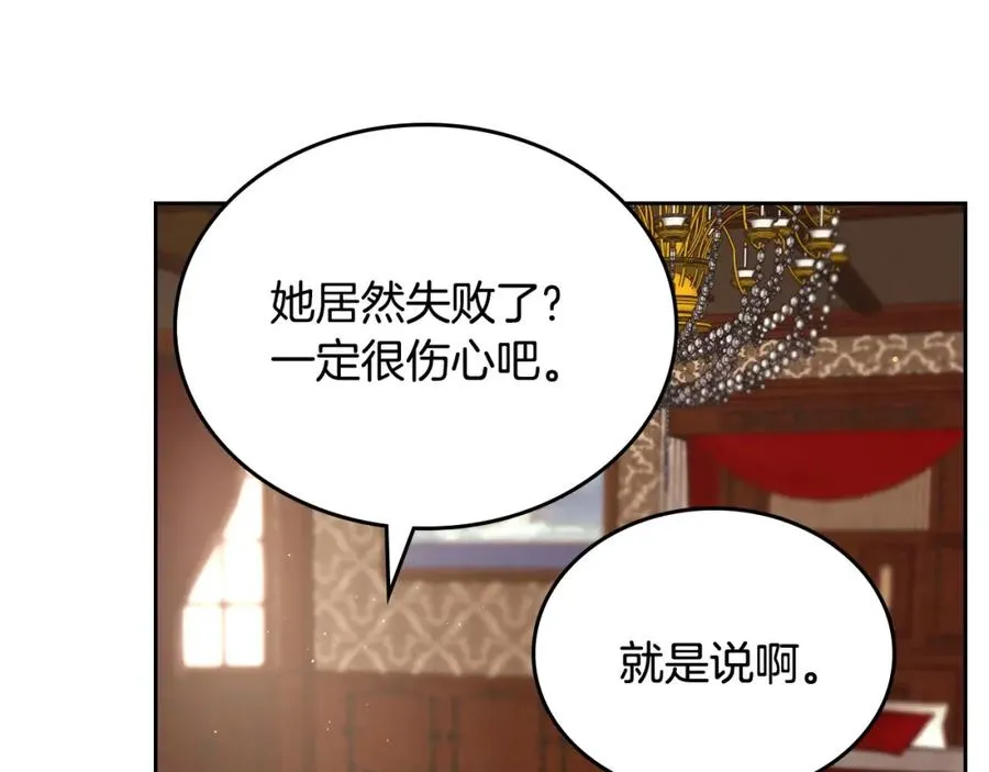 第2话 突如其来的婚约 第148页