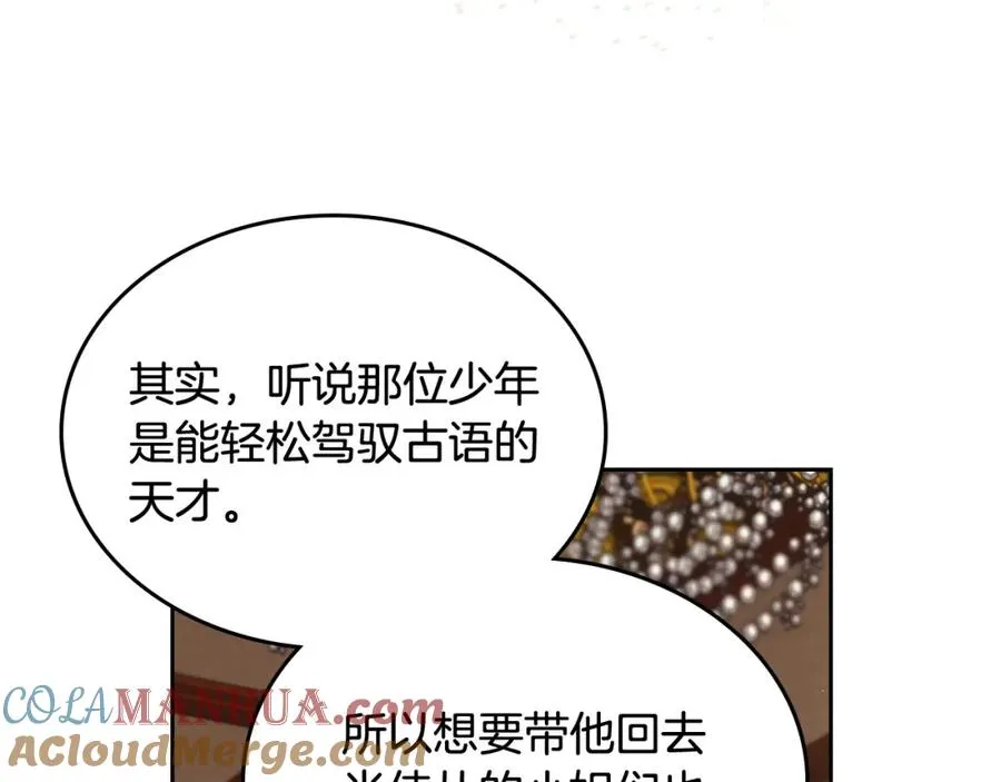 第2话 突如其来的婚约 第157页