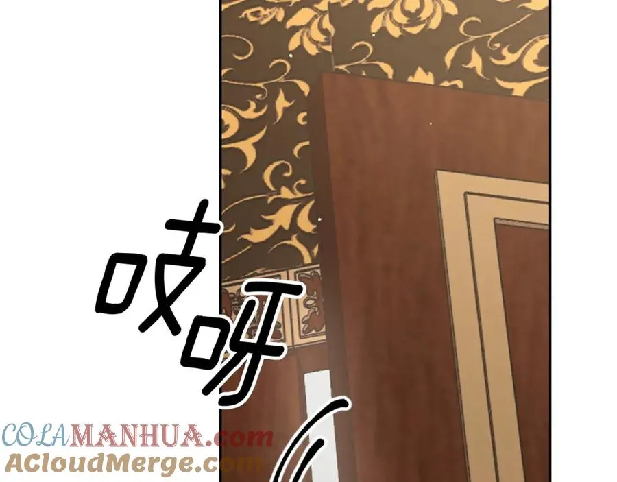 第2话 突如其来的婚约 第169页