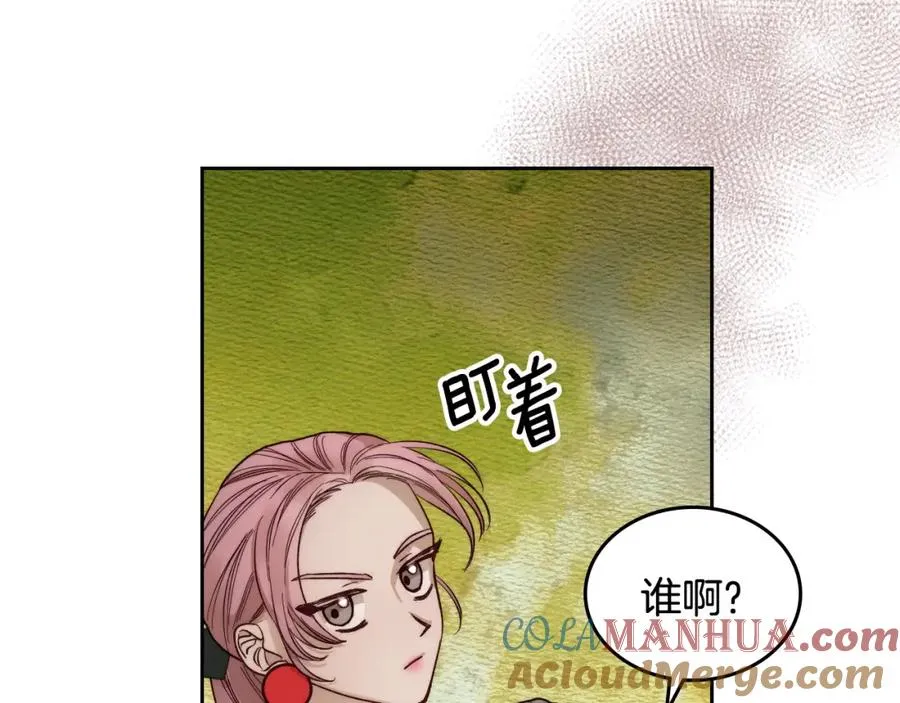 第2话 突如其来的婚约 第173页