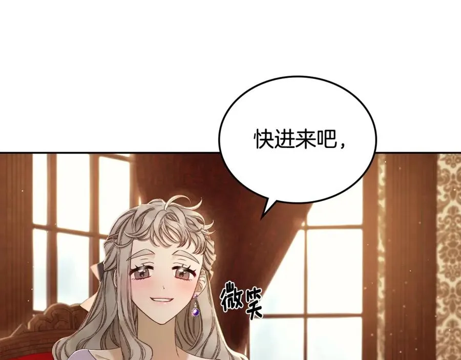 第2话 突如其来的婚约 第176页