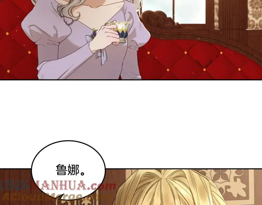 第2话 突如其来的婚约 第177页
