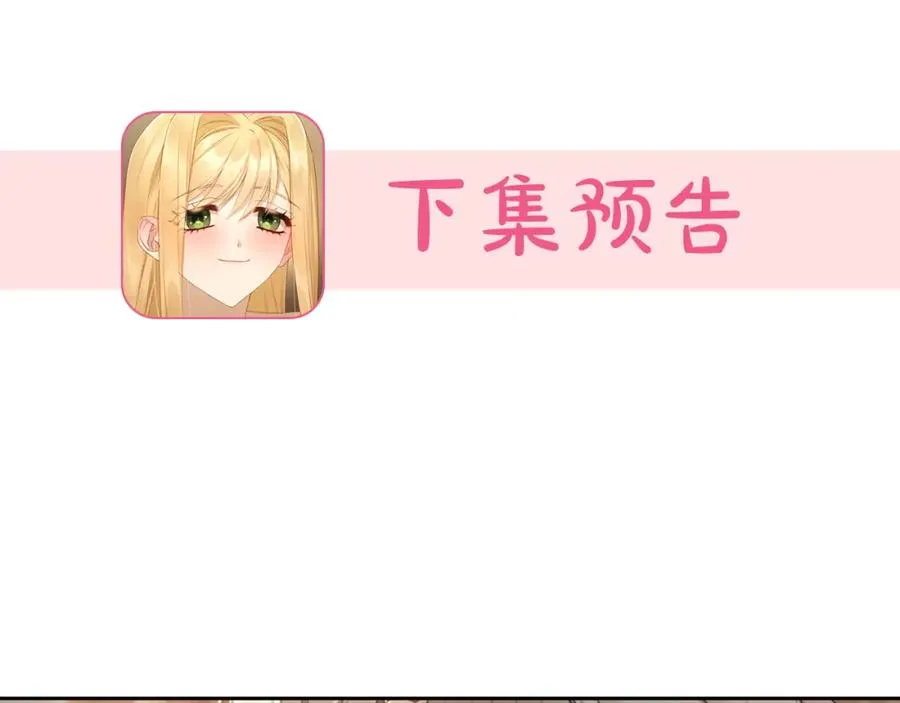 第2话 突如其来的婚约 第179页