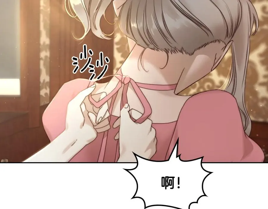 第2话 突如其来的婚约 第180页