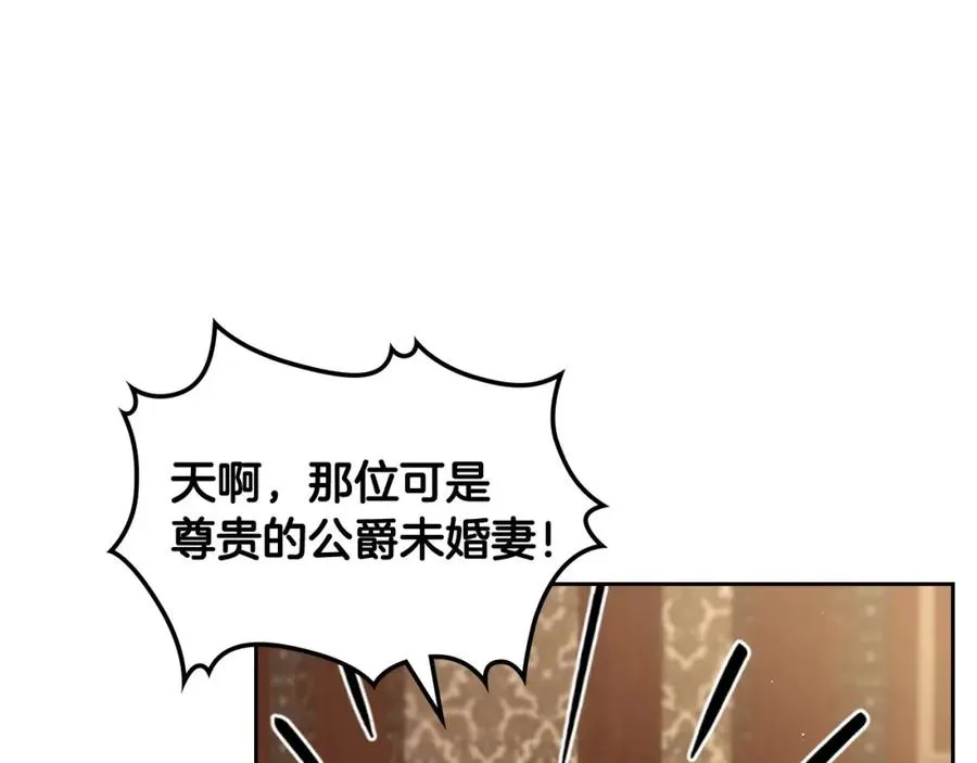 第2话 突如其来的婚约 第184页