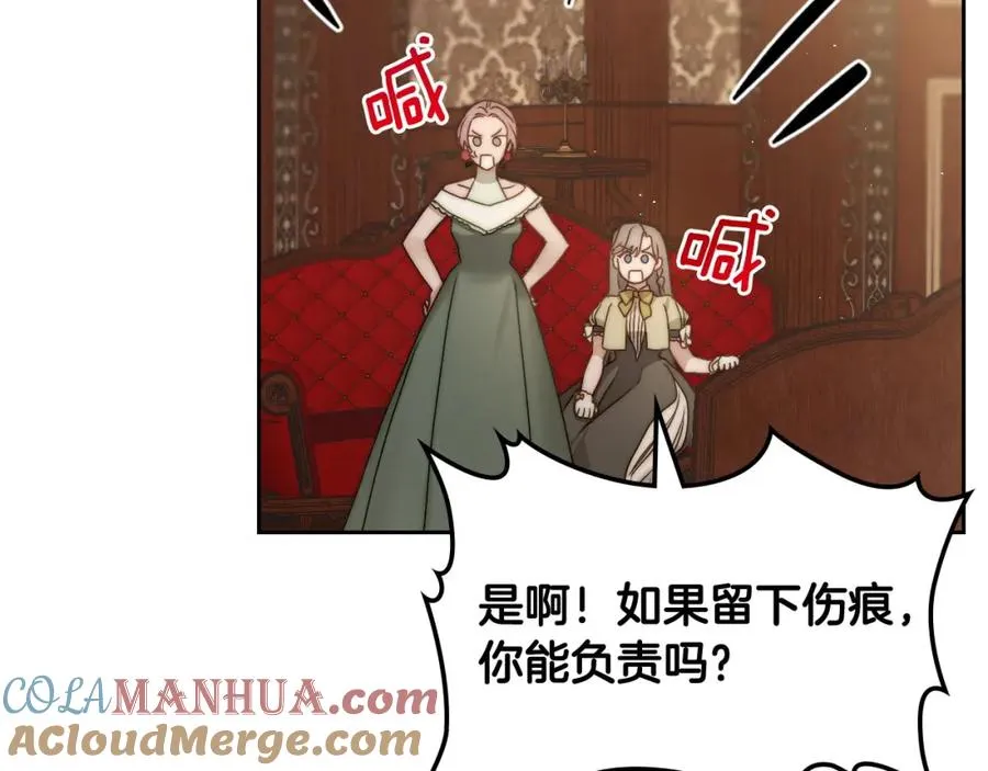 第2话 突如其来的婚约 第185页