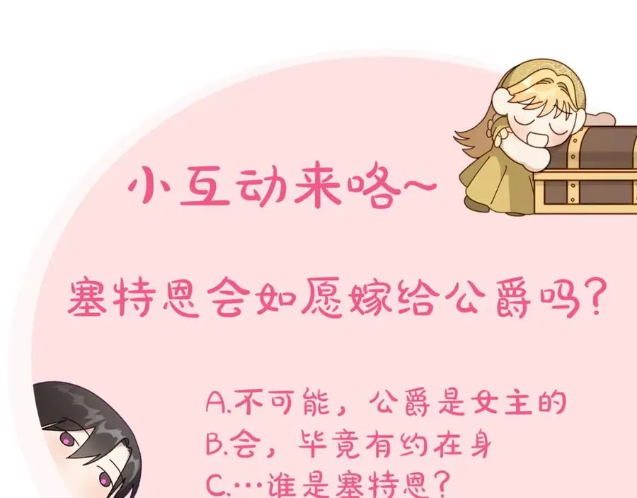 第2话 突如其来的婚约 第187页