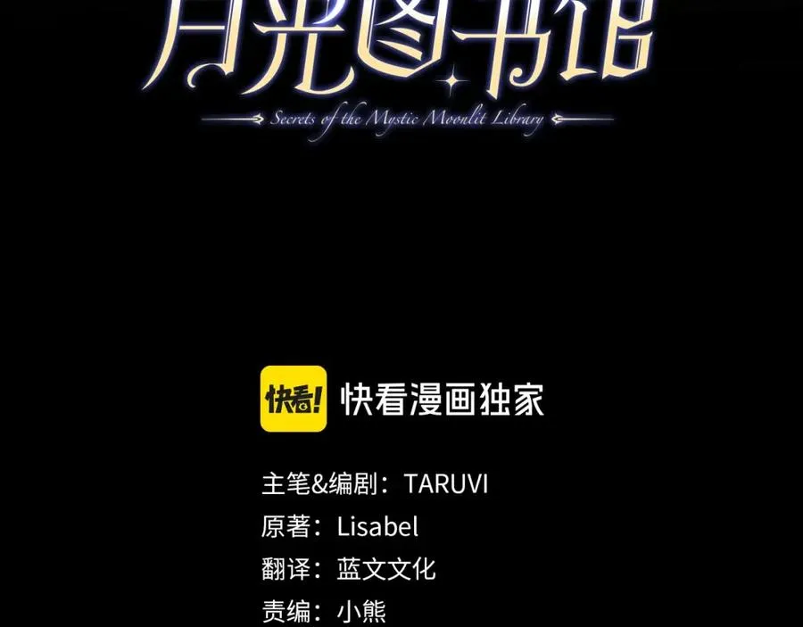 第3话 寄人篱下的生活 第3页