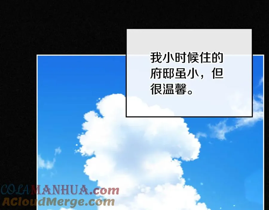 第3话 寄人篱下的生活 第5页