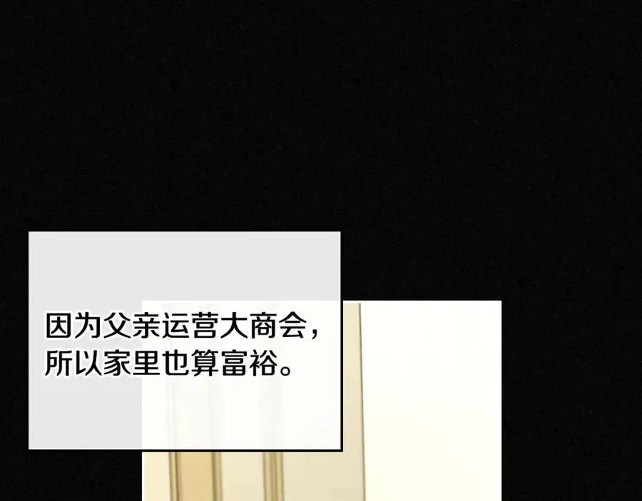 第3话 寄人篱下的生活 第7页