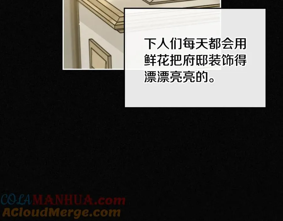 第3话 寄人篱下的生活 第9页