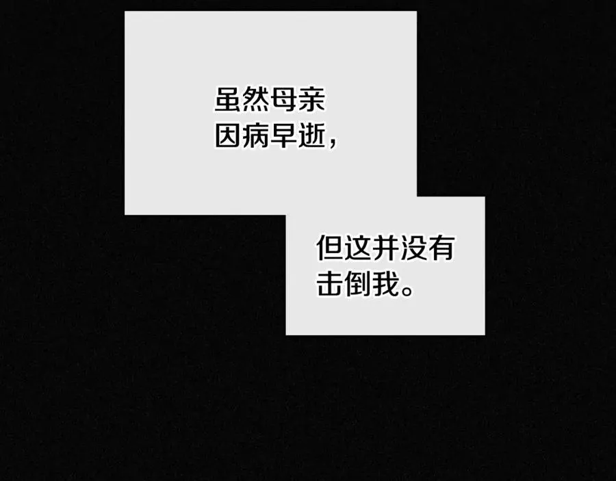 第3话 寄人篱下的生活 第10页