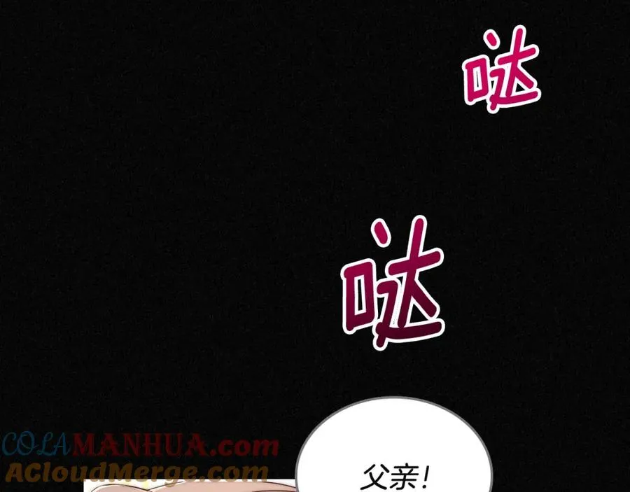 第3话 寄人篱下的生活 第13页