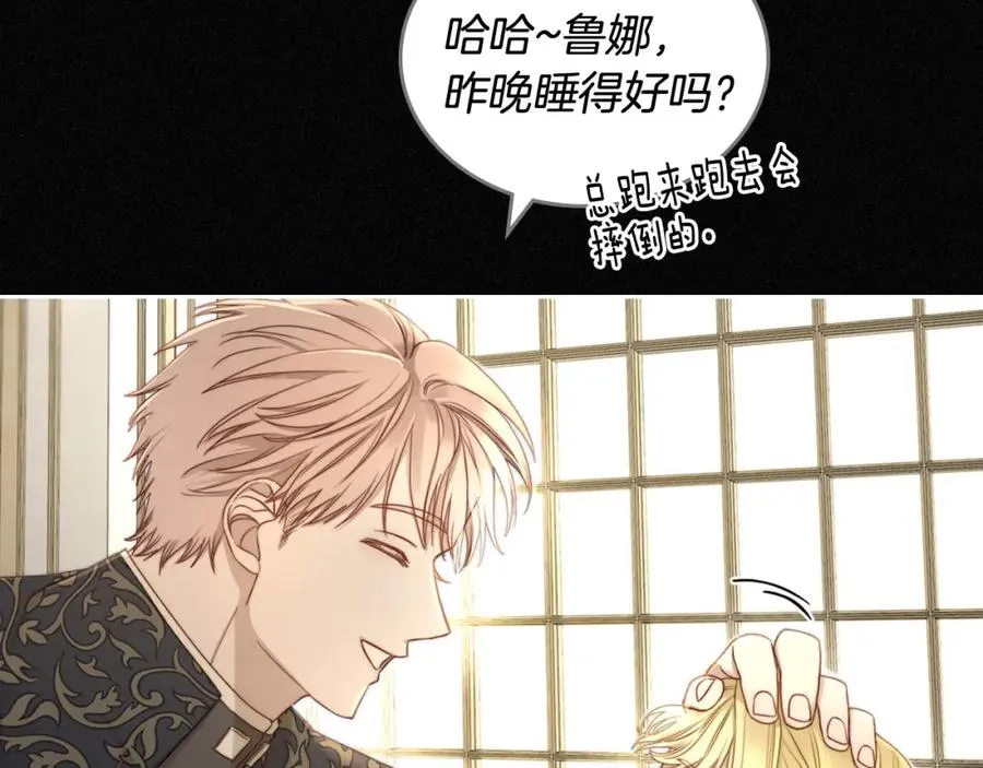 第3话 寄人篱下的生活 第18页