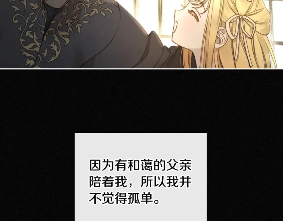 第3话 寄人篱下的生活 第19页