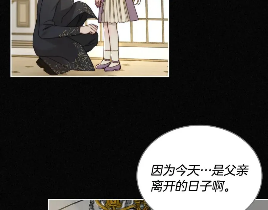 第3话 寄人篱下的生活 第22页
