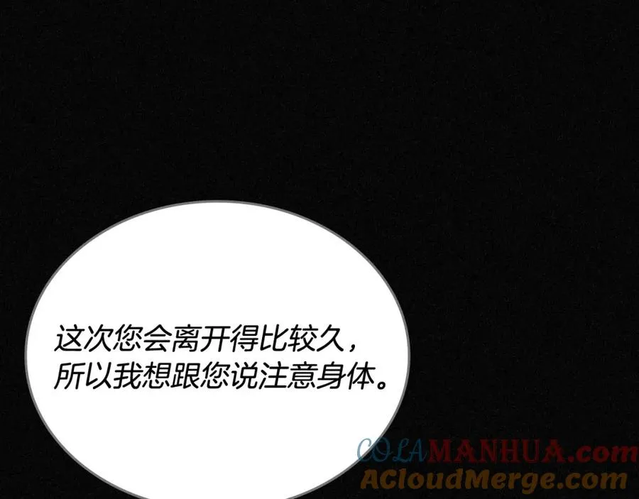 第3话 寄人篱下的生活 第25页