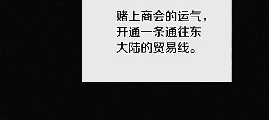 第3话 寄人篱下的生活 第28页