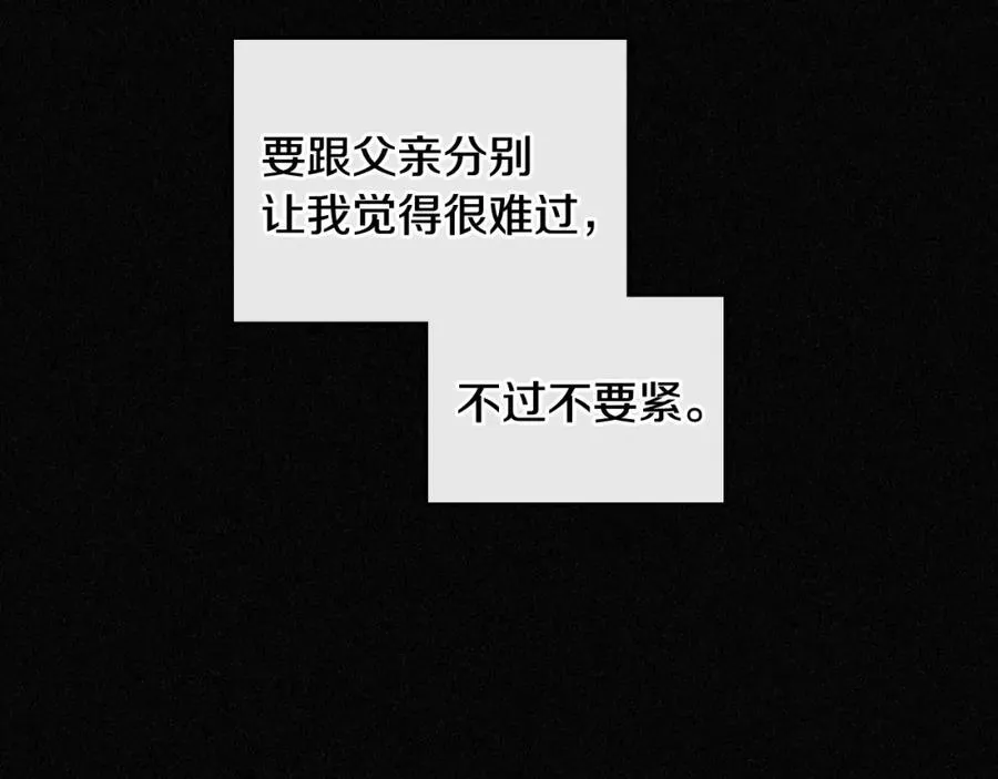 第3话 寄人篱下的生活 第31页