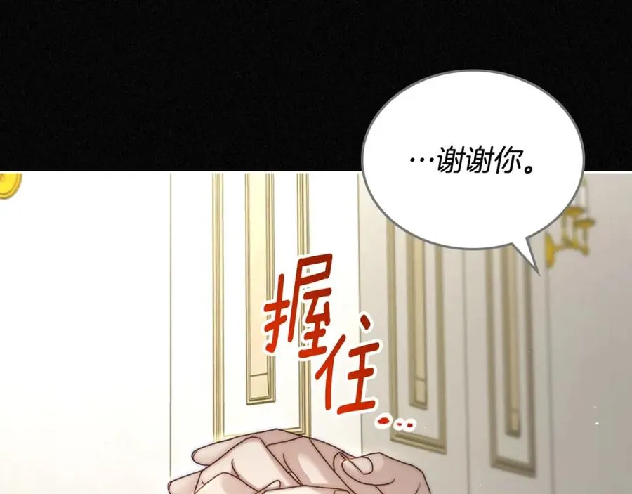 第3话 寄人篱下的生活 第32页