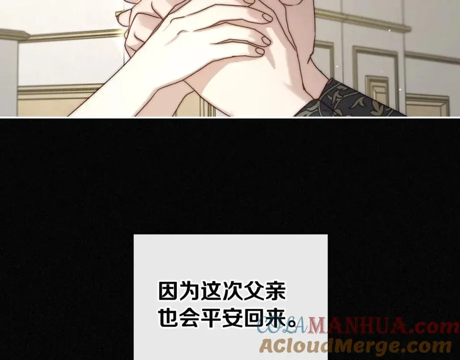 第3话 寄人篱下的生活 第33页