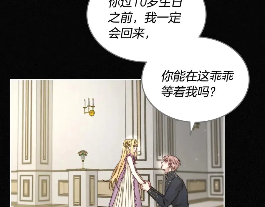 第3话 寄人篱下的生活 第35页