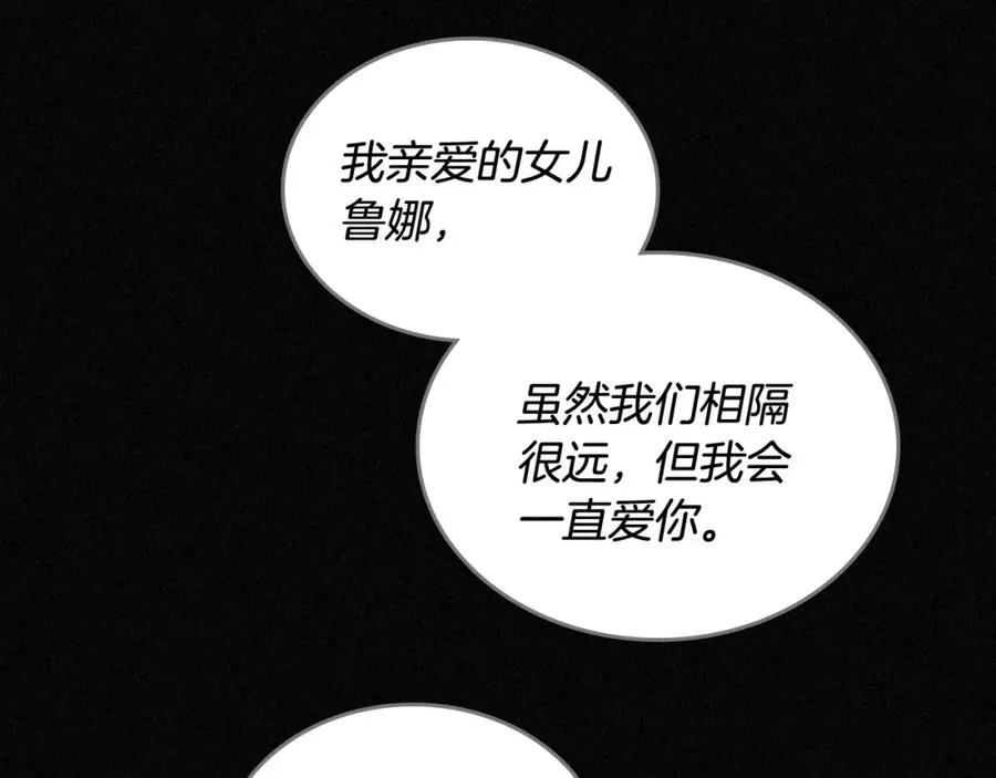 第3话 寄人篱下的生活 第40页