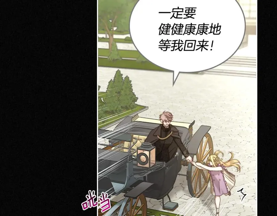 第3话 寄人篱下的生活 第44页