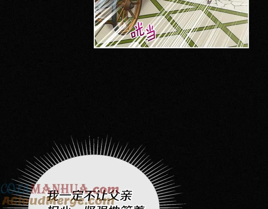 第3话 寄人篱下的生活 第45页