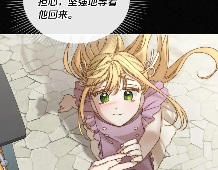 第3话 寄人篱下的生活 第46页