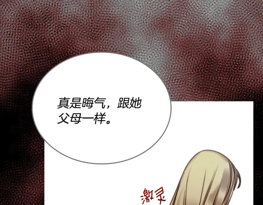 第3话 寄人篱下的生活 第66页