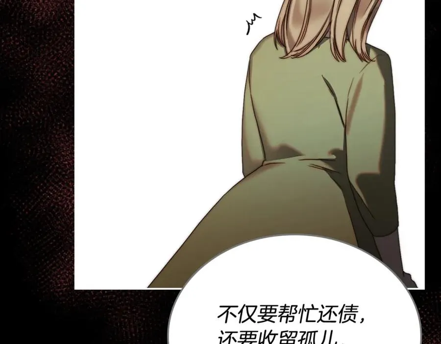 第3话 寄人篱下的生活 第67页