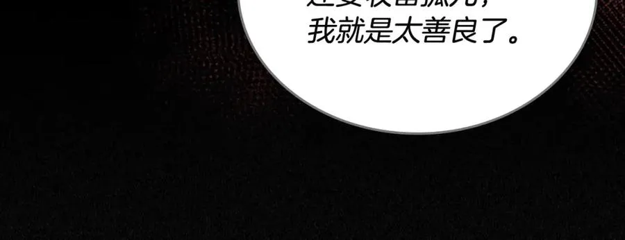 第3话 寄人篱下的生活 第68页