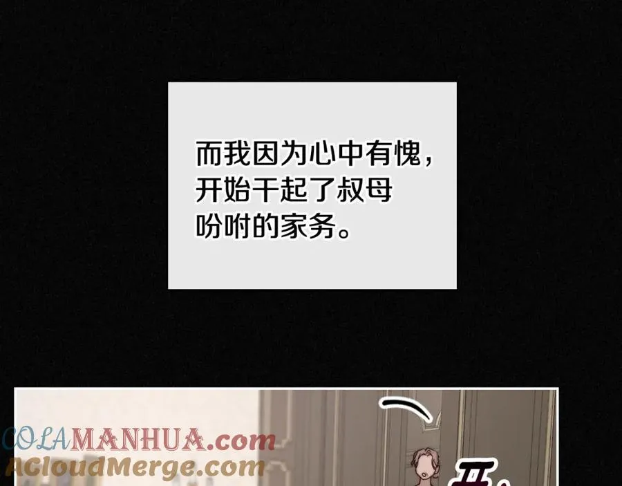 第3话 寄人篱下的生活 第69页