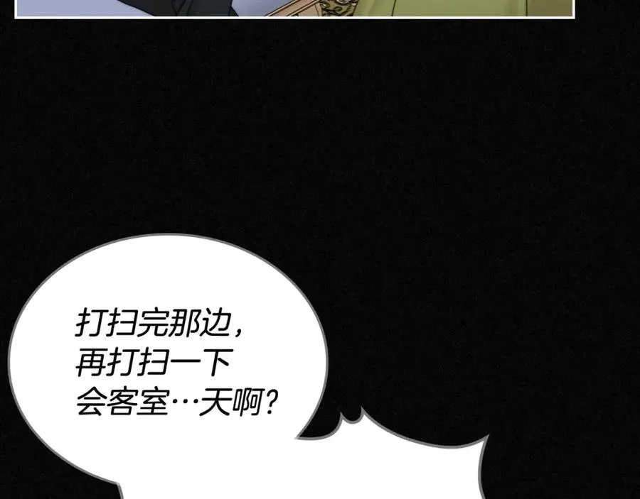 第3话 寄人篱下的生活 第71页