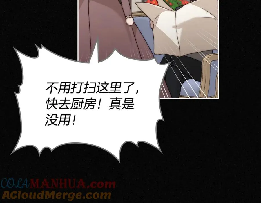 第3话 寄人篱下的生活 第73页